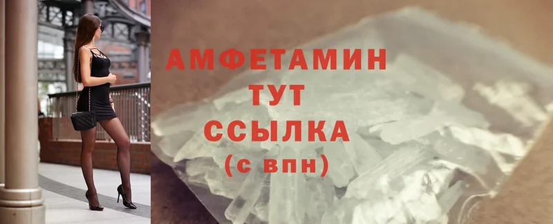 Amphetamine Розовый  маркетплейс какой сайт  Новоалександровск 