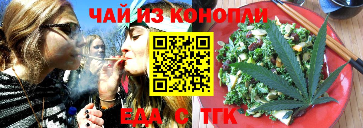 Новоалександровск  Cannafood конопля  Вход с VPN 