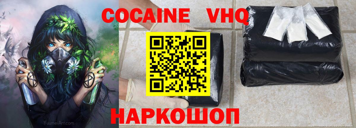 Кокаин Fish Scale Новоалександровск