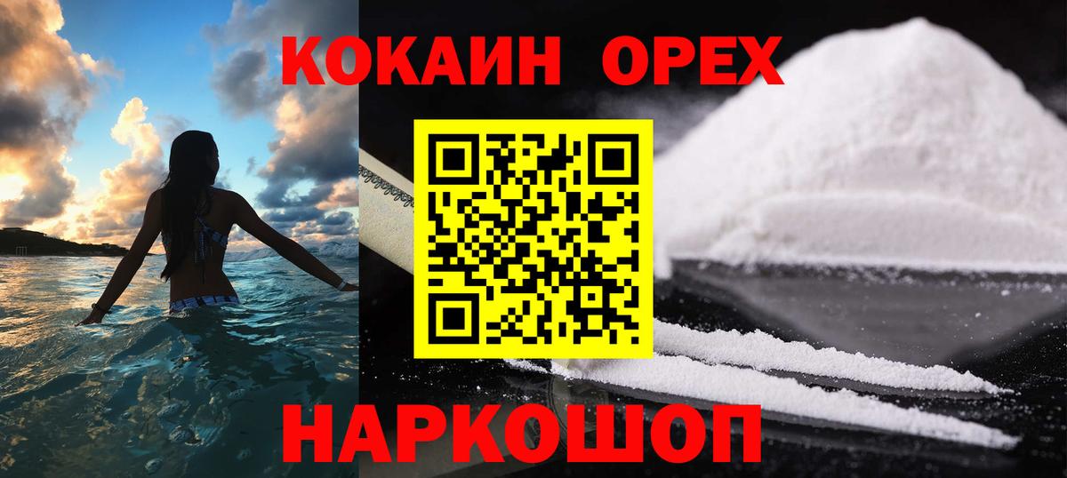 КОКАИН VHQ  COCAIN Эквадор  Вход с VPN  Новоалександровск 