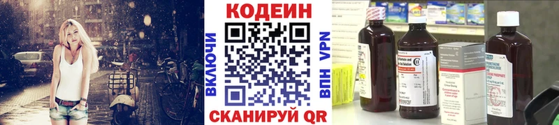 Codein напиток Lean (лин)  hydra ссылки  Новоалександровск 