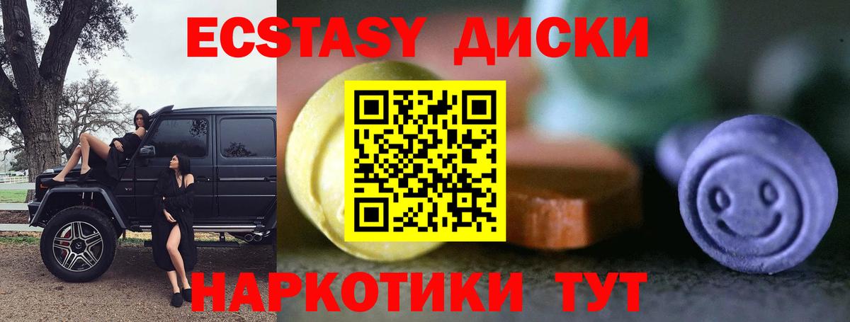 Ecstasy  Вход с VPN  Новоалександровск  Ecstasy таблы 