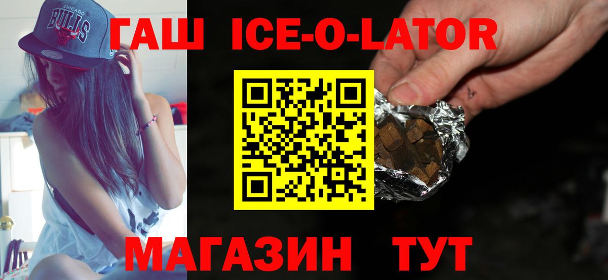 ГАШ гарик  Вход с VPN  Новоалександровск 