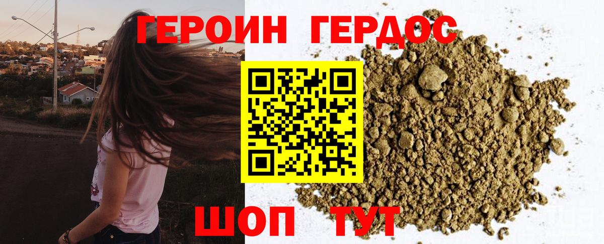Новоалександровск  Героин Heroin  Героин  Вход с VPN 