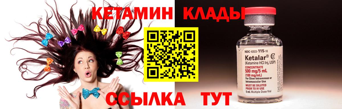 Кетамин VHQ  КЕТАМИН VHQ  Новоалександровск  Вход с VPN 