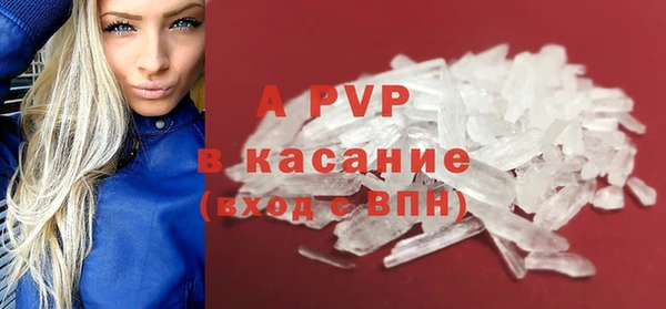 мяу мяу кристалл Осинники