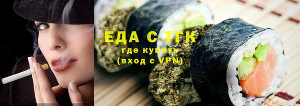 мяу мяу кристалл Осинники