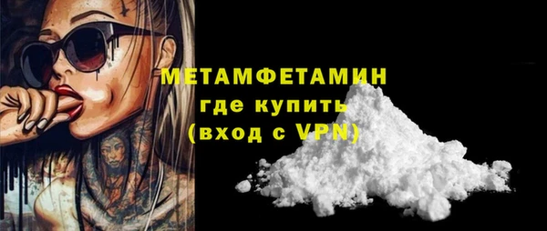 первитин Осташков