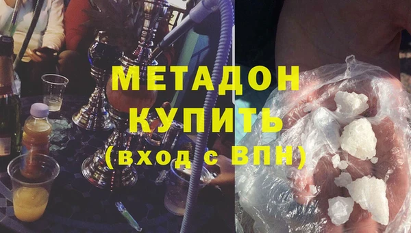 мяу мяу кристалл Осинники
