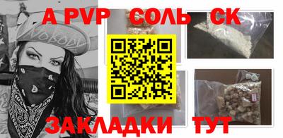 соль курить ск Изобильный