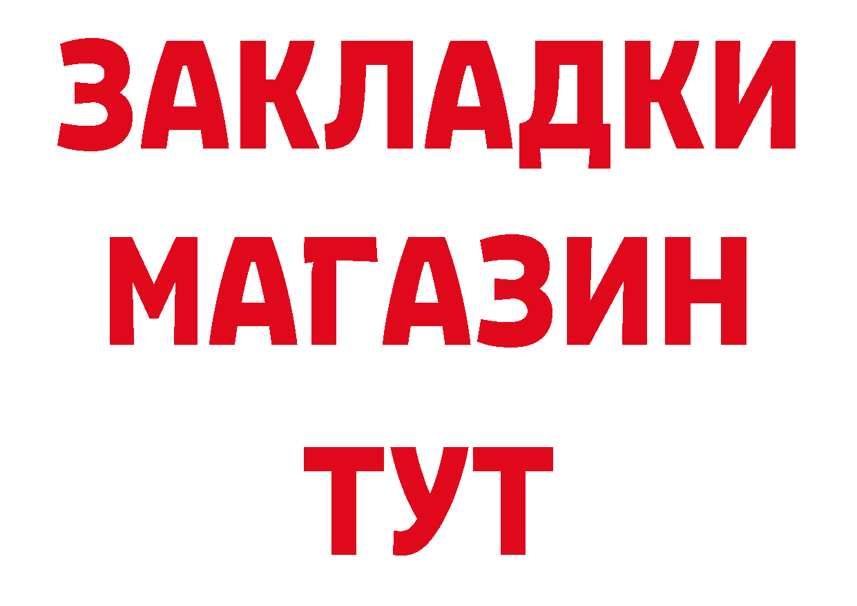 Дистиллят ТГК вейп ТОР дарк нет MEGA Новоалександровск