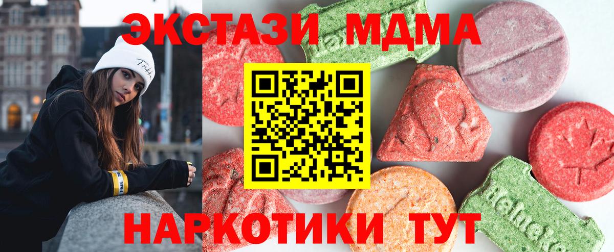 МДМА Molly Новоалександровск