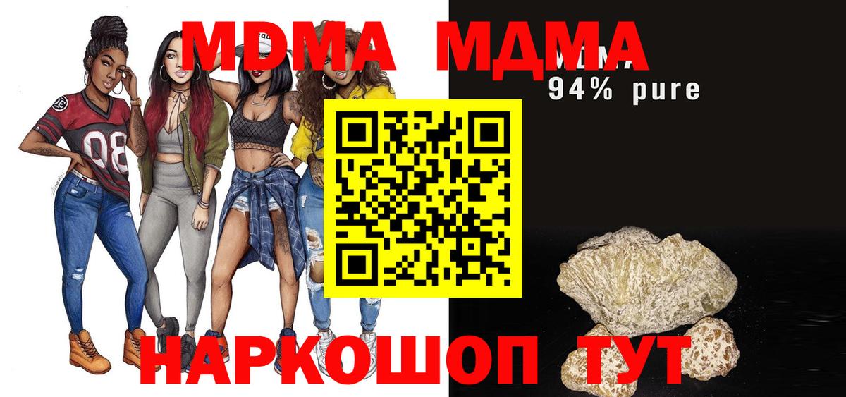 Новоалександровск  МДМА Molly  MDMA  Вход с VPN  MDMA VHQ 