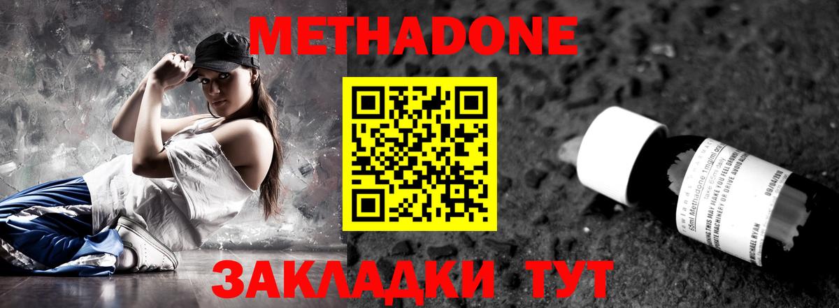 Метадон VHQ  Вход с VPN  Новоалександровск 
