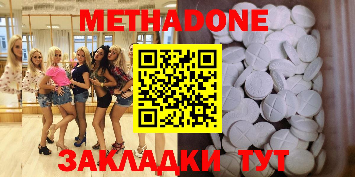 МЕТАДОН мёд Новоалександровск