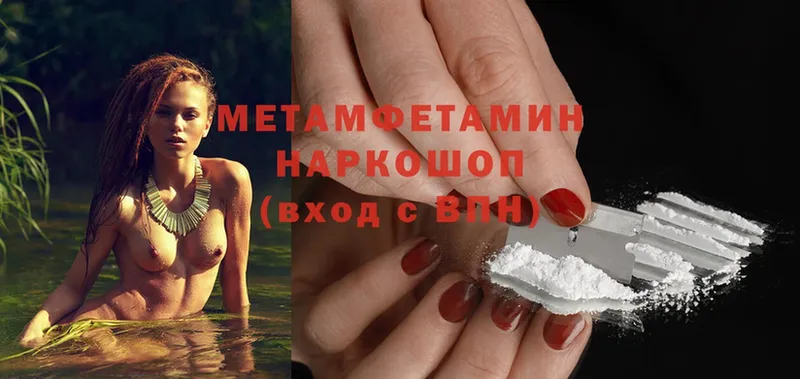 mega tor  Новоалександровск  Метамфетамин Methamphetamine 