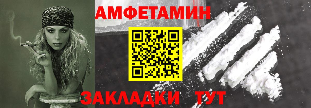 МЕТАМФЕТАМИН пудра  Вход с VPN  Новоалександровск 