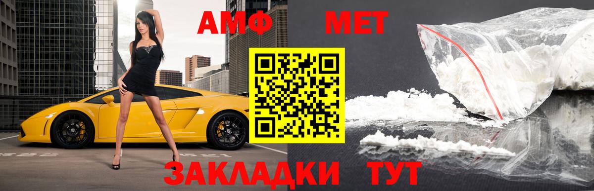 МЕТАМФЕТАМИН мет Новоалександровск