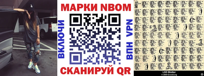 Марки 25I-NBOMe 1500мкг hydra tor Новоалександровск как найти