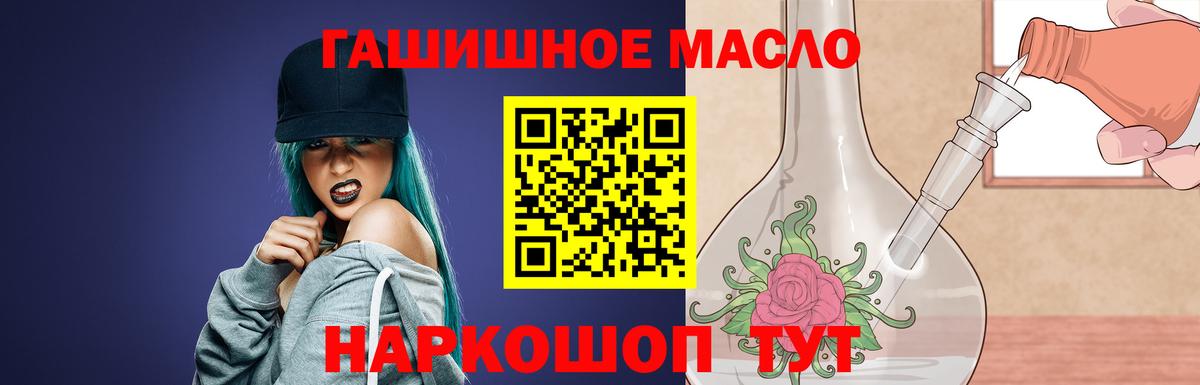 Дистиллят ТГК THC oil Новоалександровск